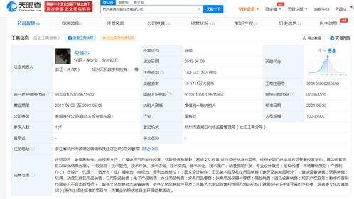 騰訊投資黑巖網絡，加速動漫游戲開發(fā)領域布局